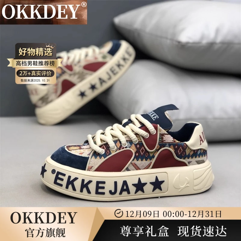 okkdey男士休闲鞋厚底轻奢鞋子运动潮流板鞋潮牌干净感痞帅男鞋