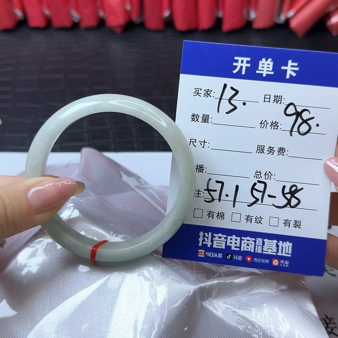 未镶嵌手镯翡翠13