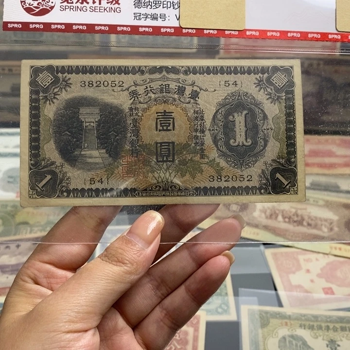 原票一张。