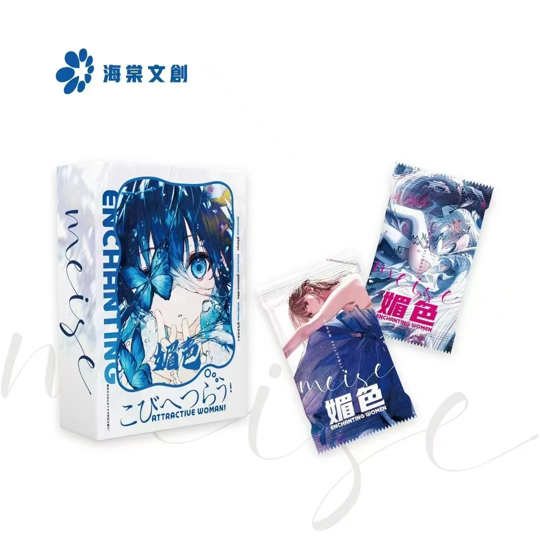 海棠文创媚色第二弹 卡牌收藏盲盒 默认代拆