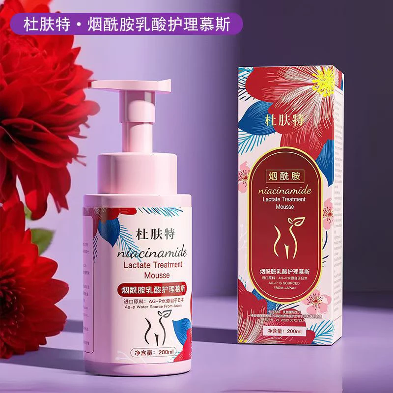 Marzi 推荐烟酰胺乳酸护理慕斯