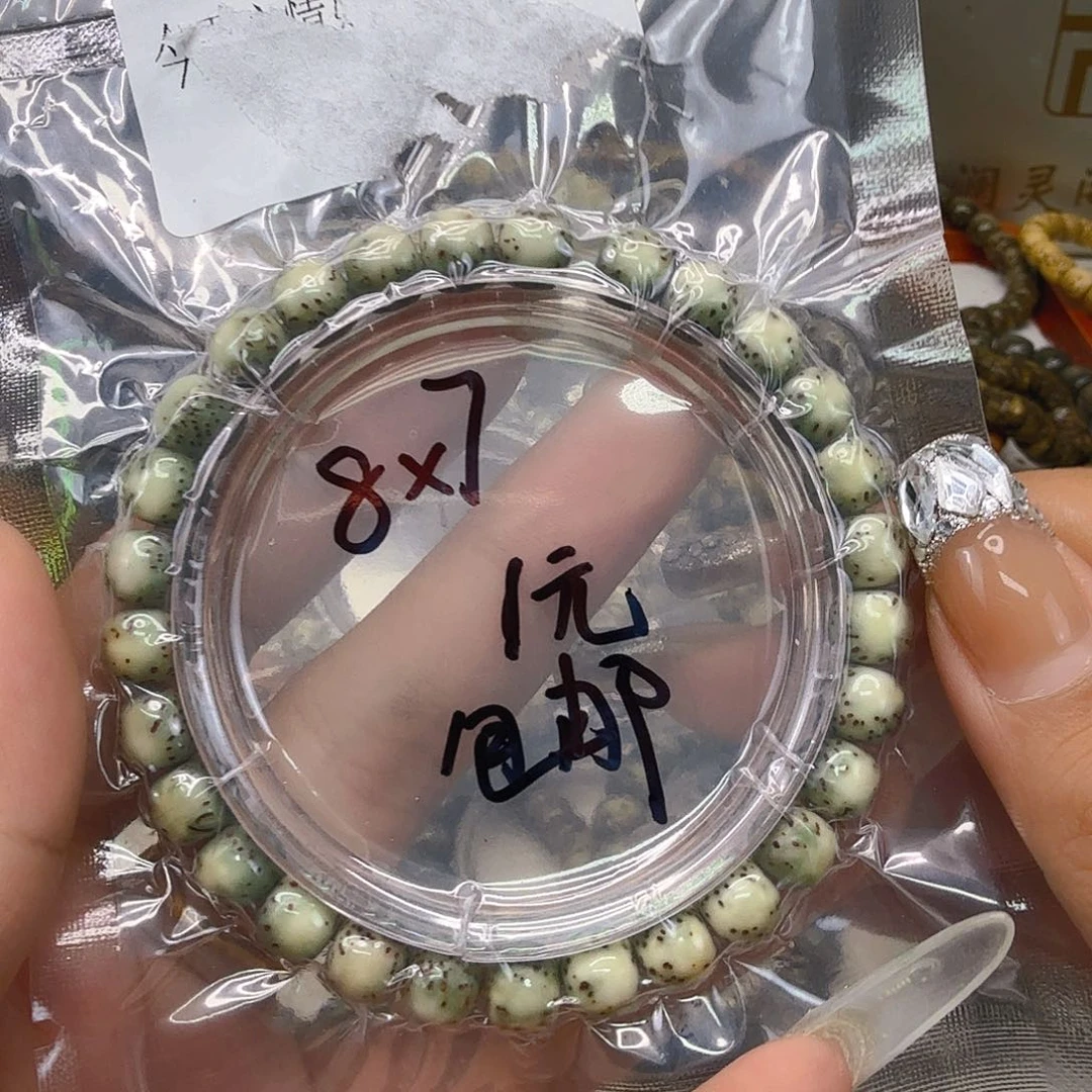 手串星月菩提1福利星月菩提
