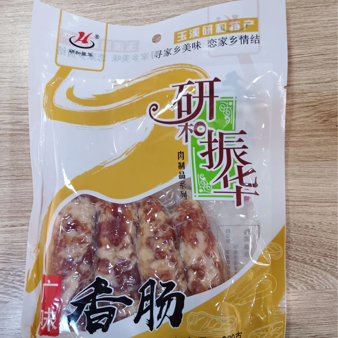 玉溪研和振华广味麻辣香肠健康美味300克