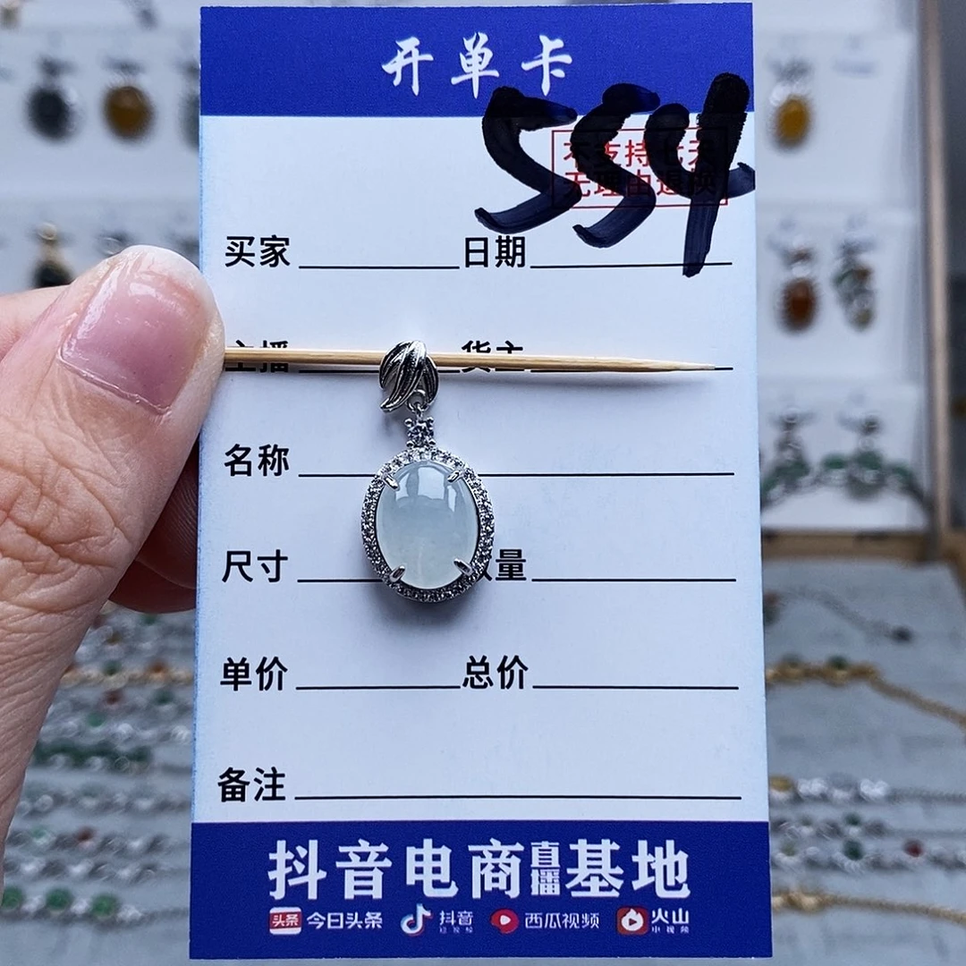 未镶嵌戒指翡翠吊坠