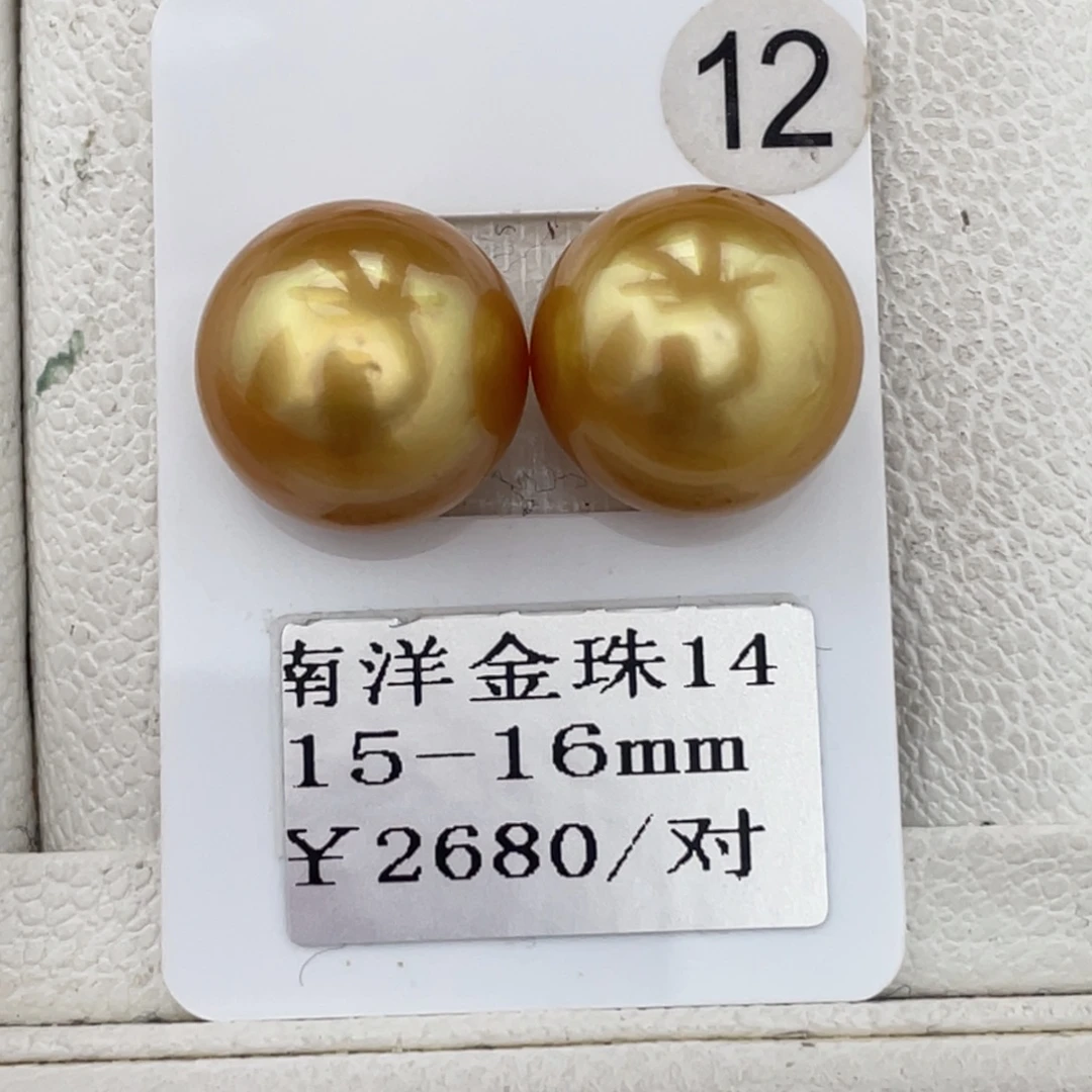 定制海水珍珠未镶嵌裸珠金珠15-16mm