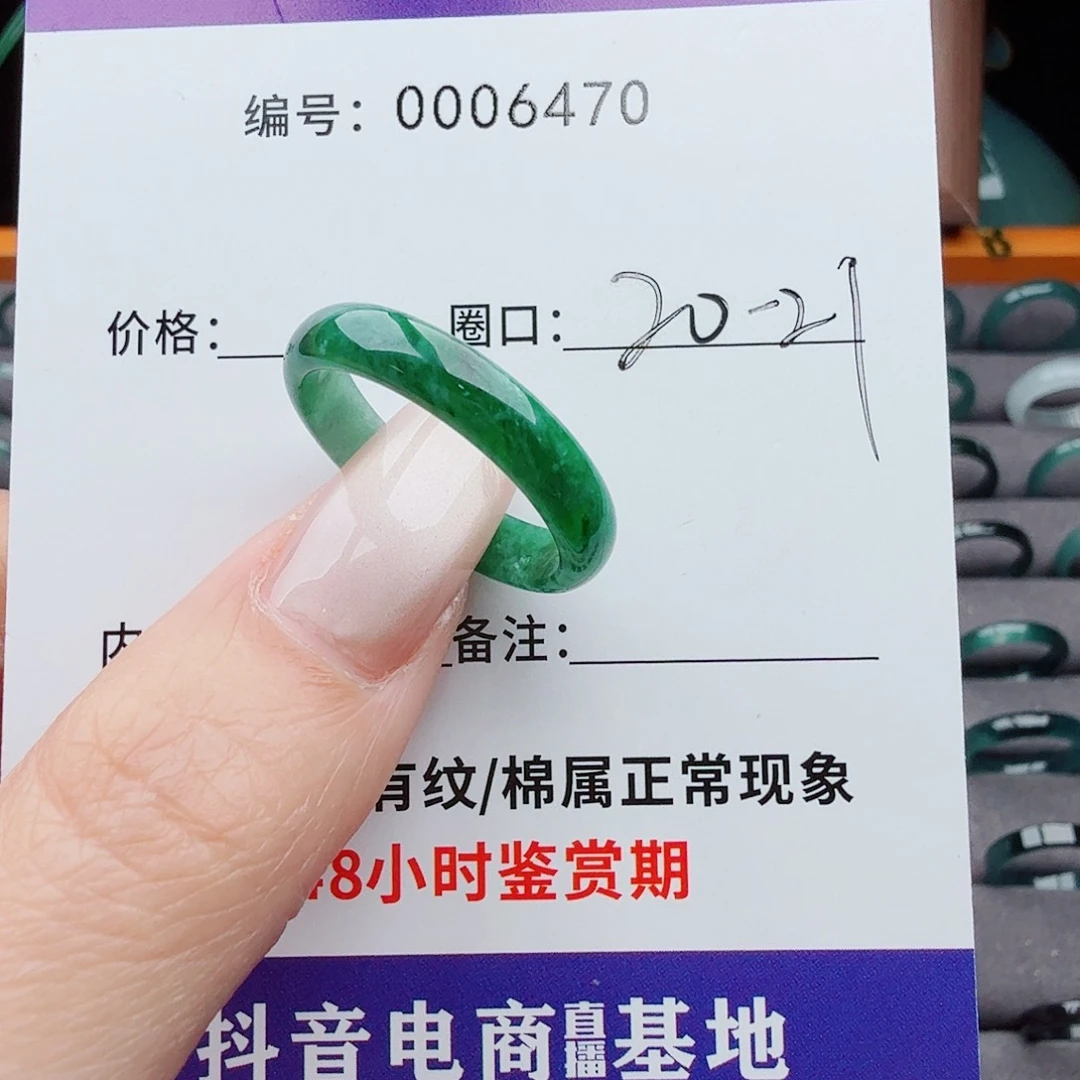 未镶嵌戒指翡翠迪****身翡翠