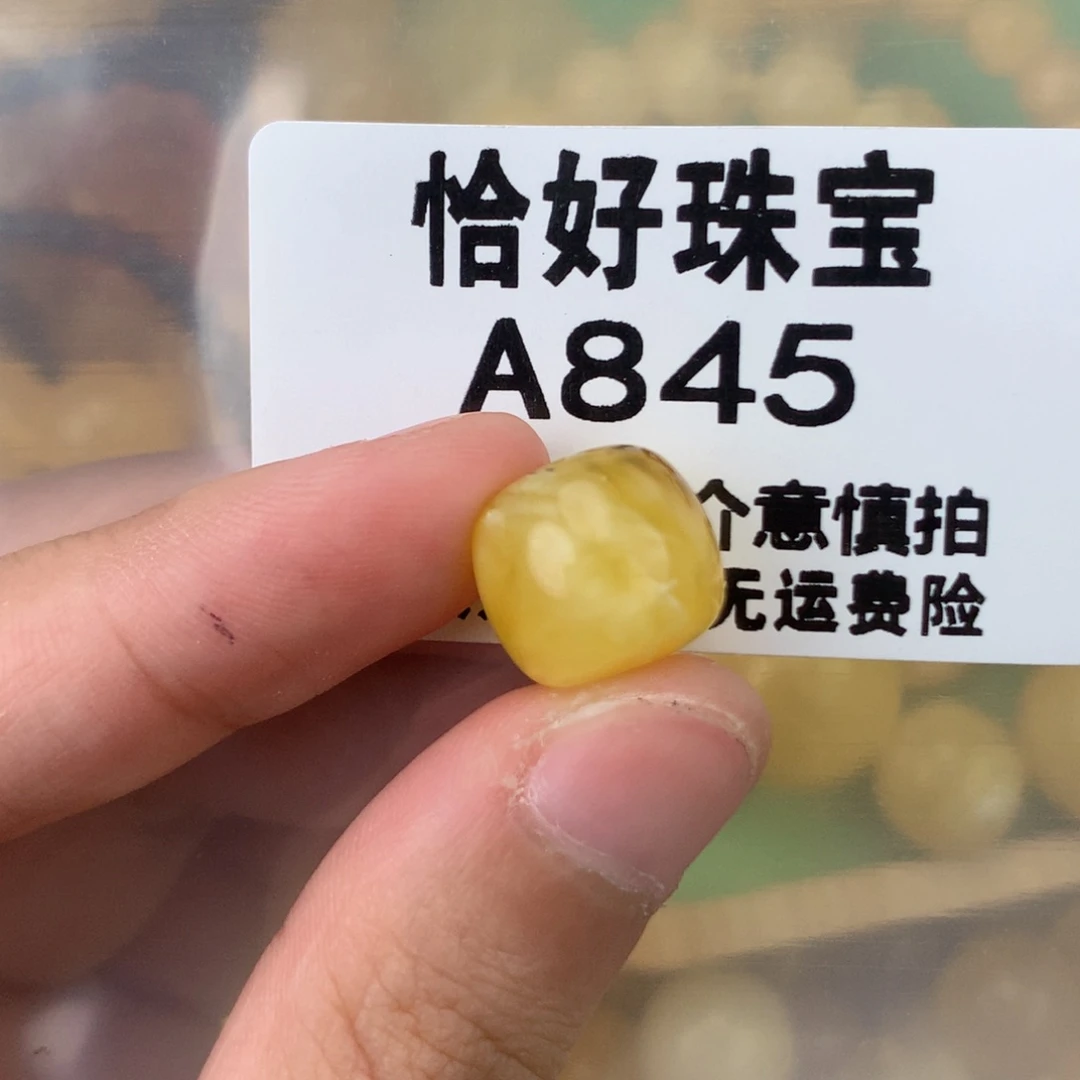 未镶嵌琥珀珠宝奇石13