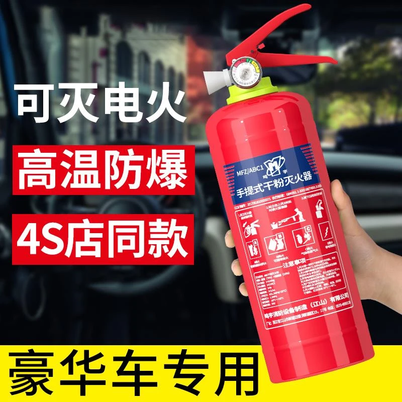 高性能车载灭火器汽车用便携式消防认证私家车小型干粉家用年检