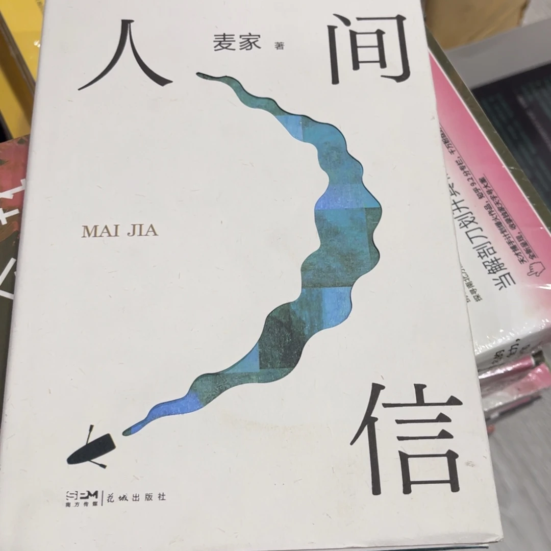 人间信人问仿真模型实验