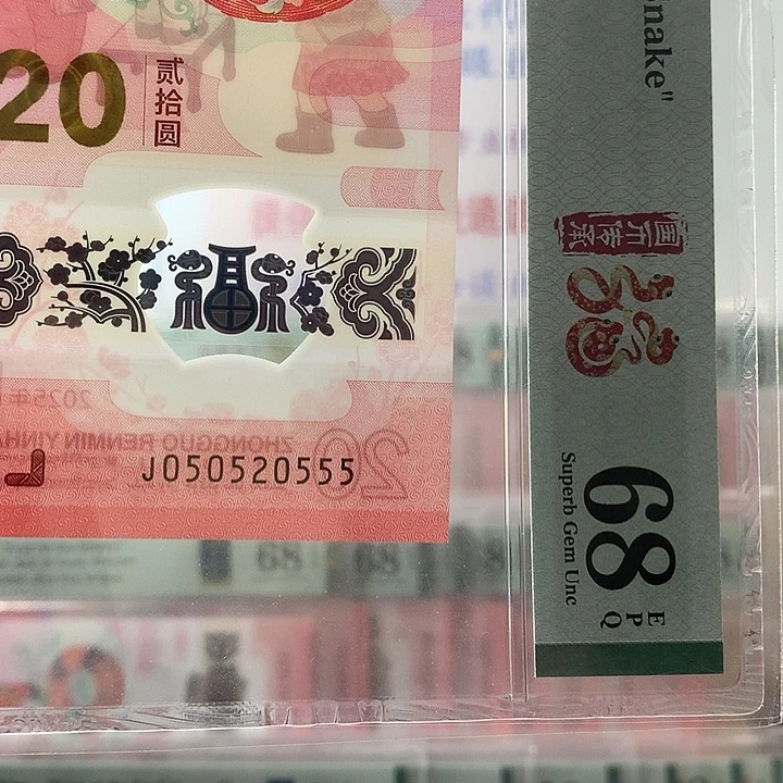 塑料蛇三025，豹子555