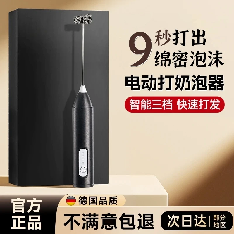 【官方正品】电动打奶泡器搅拌棒咖啡打泡器奶泡机奶油打发器打奶器
