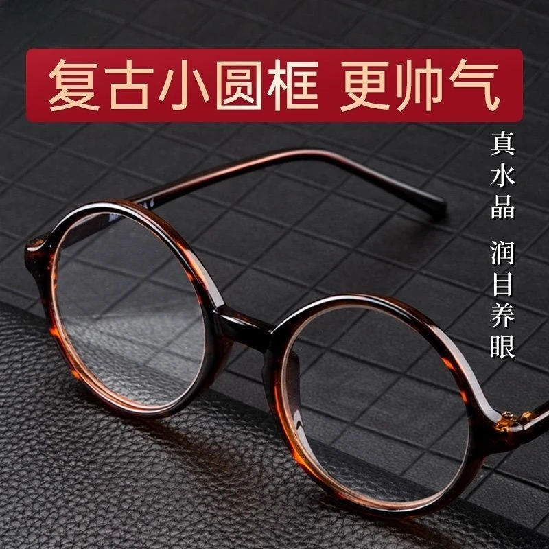 水晶老花镜中老年人高清耐磨正品眼镜老料石头镜复古圆框时尚百搭商品图
