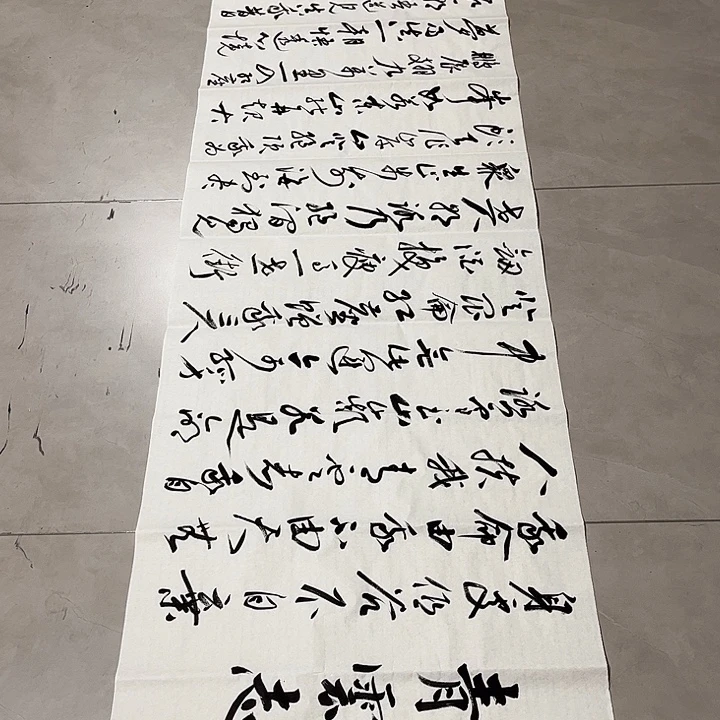 博***室书法孙老师书法作品青云