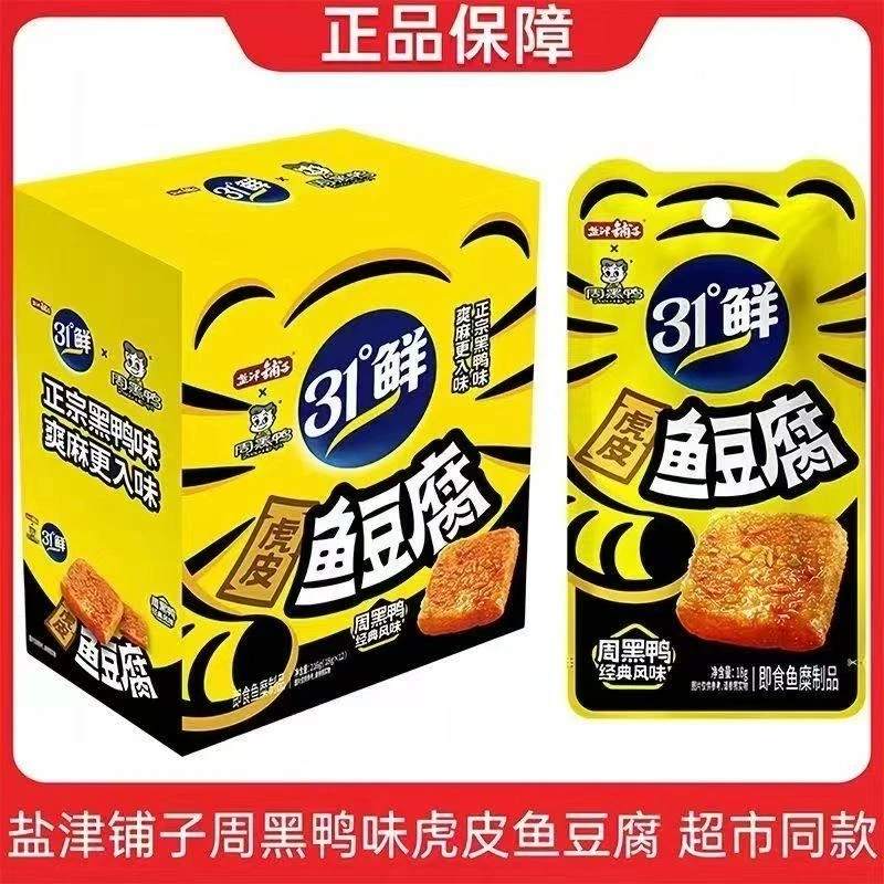 盐津铺子鱼豆腐31°鲜周黑鸭味豆干豆腐干网红解馋小零食休闲食品