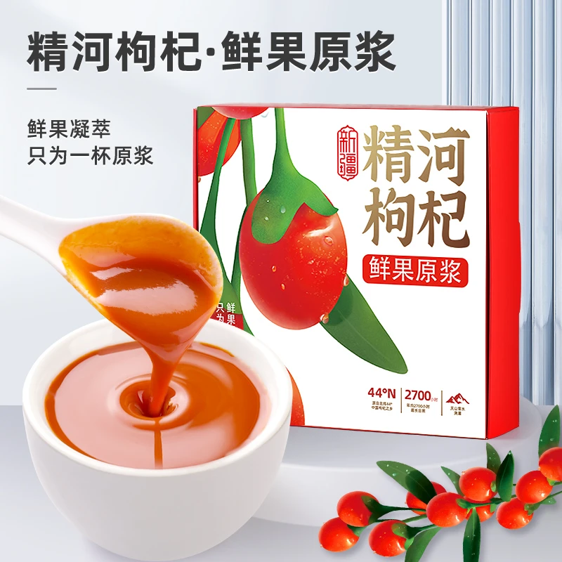 石杞河新疆精选精河红枸杞鲜榨原汁营养到手30mL*10袋*6盒