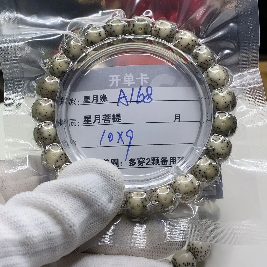 【闪购商品】星月菩提吊坠A168?!!&&@@