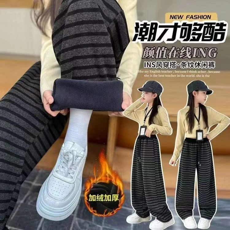 【爆款加绒条纹裤】女童冬季宽松休闲加绒加厚裤子中大童时尚长裤
