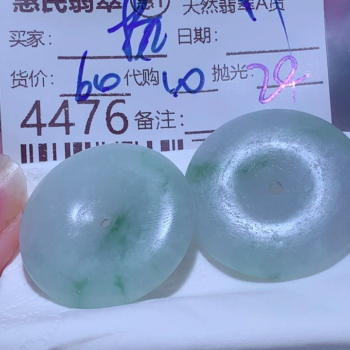杨****翡翠未镶嵌颈饰ffg