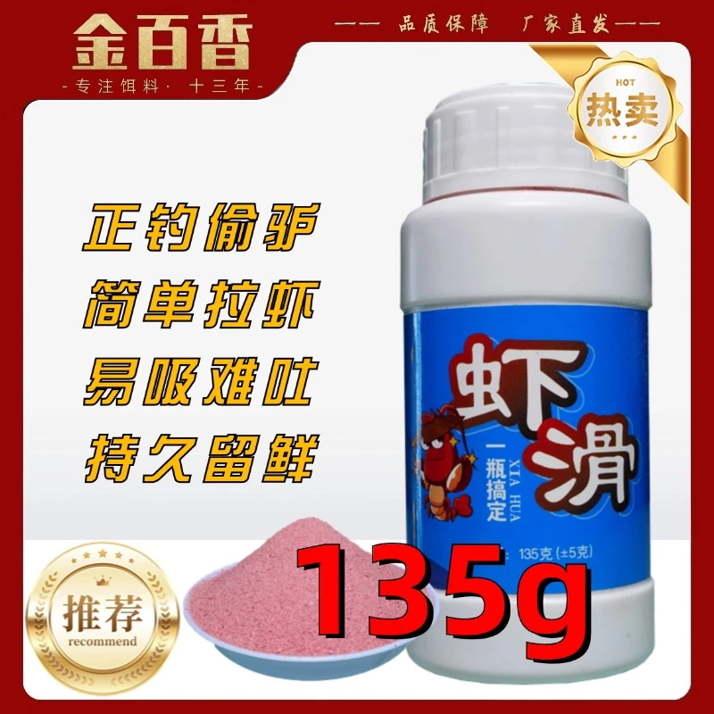 【虾滑伴侣】虾拉虾肉成品秋冬季黑坑野钓添加剂鲜虾滑虾钓鱼饵料