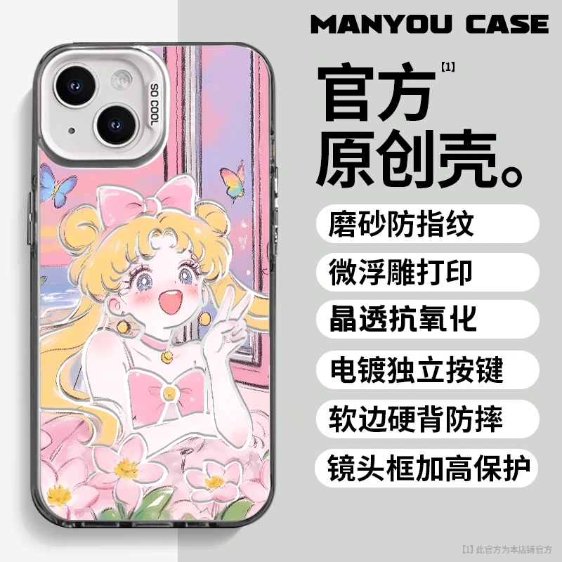 美少女战士适用于动漫小众苹果16华为一加oppo小米手机防摔壳paoi