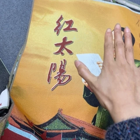 瓷片景德镇陶瓷研究所