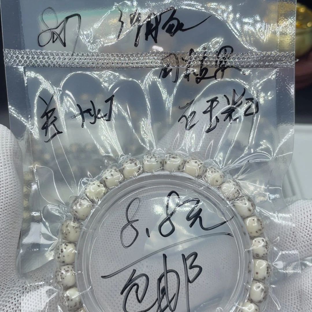 菩提籽类L糯河豚，