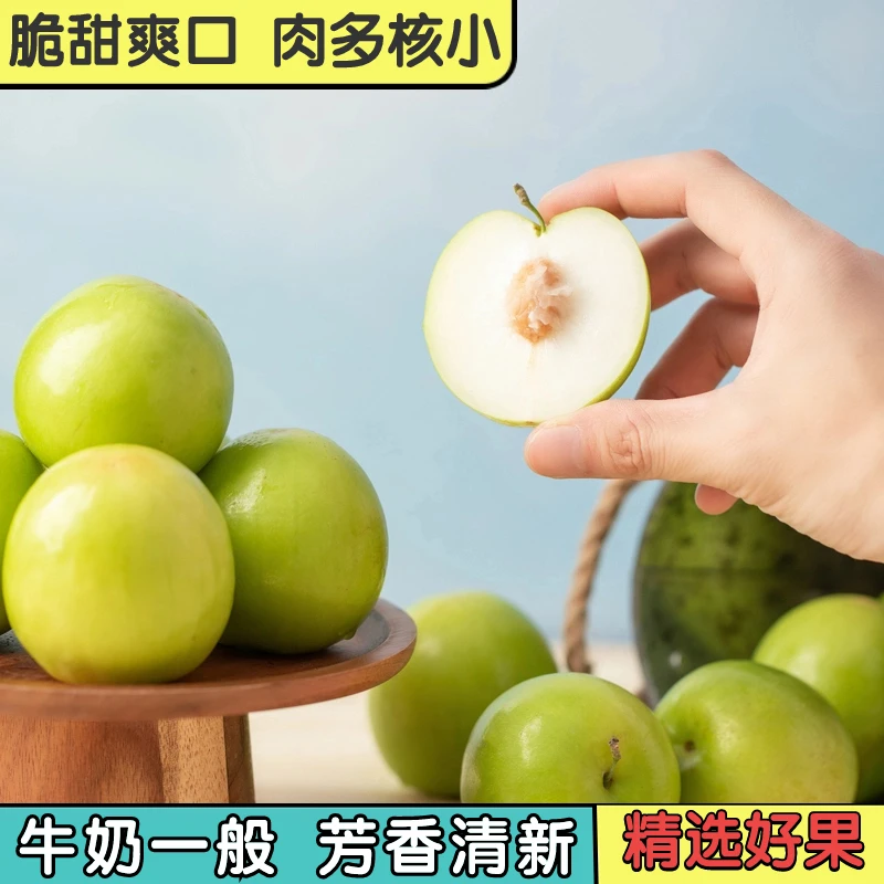 福建牛奶青枣 贵妃脆蜜枣3斤/4.5斤装