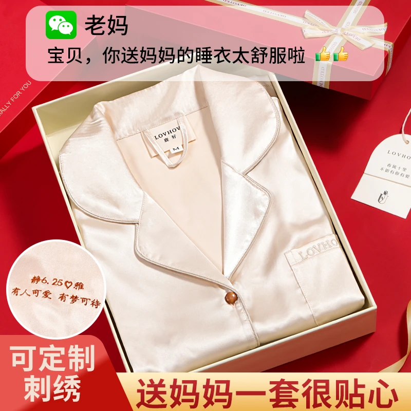 生日礼物女生送女朋友给老婆女士睡衣礼盒套装实用的女款高档惊喜