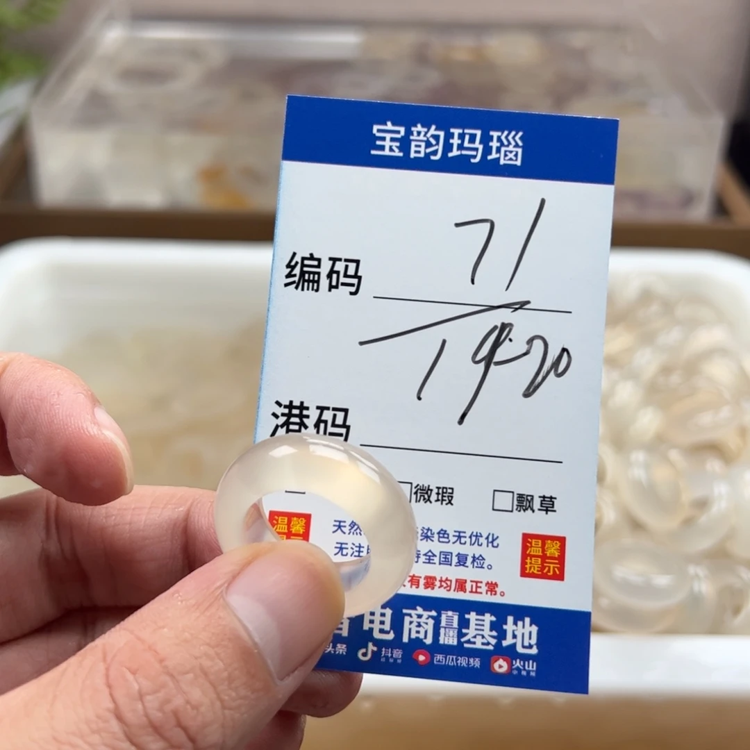 玛瑙/玉髓未镶嵌戒指