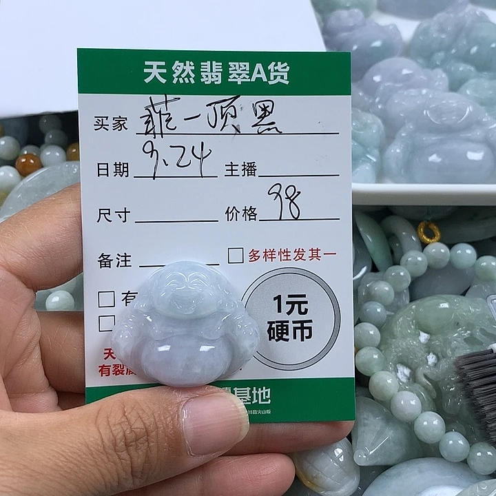 菲***.吊坠(不含链)未镶嵌翡翠