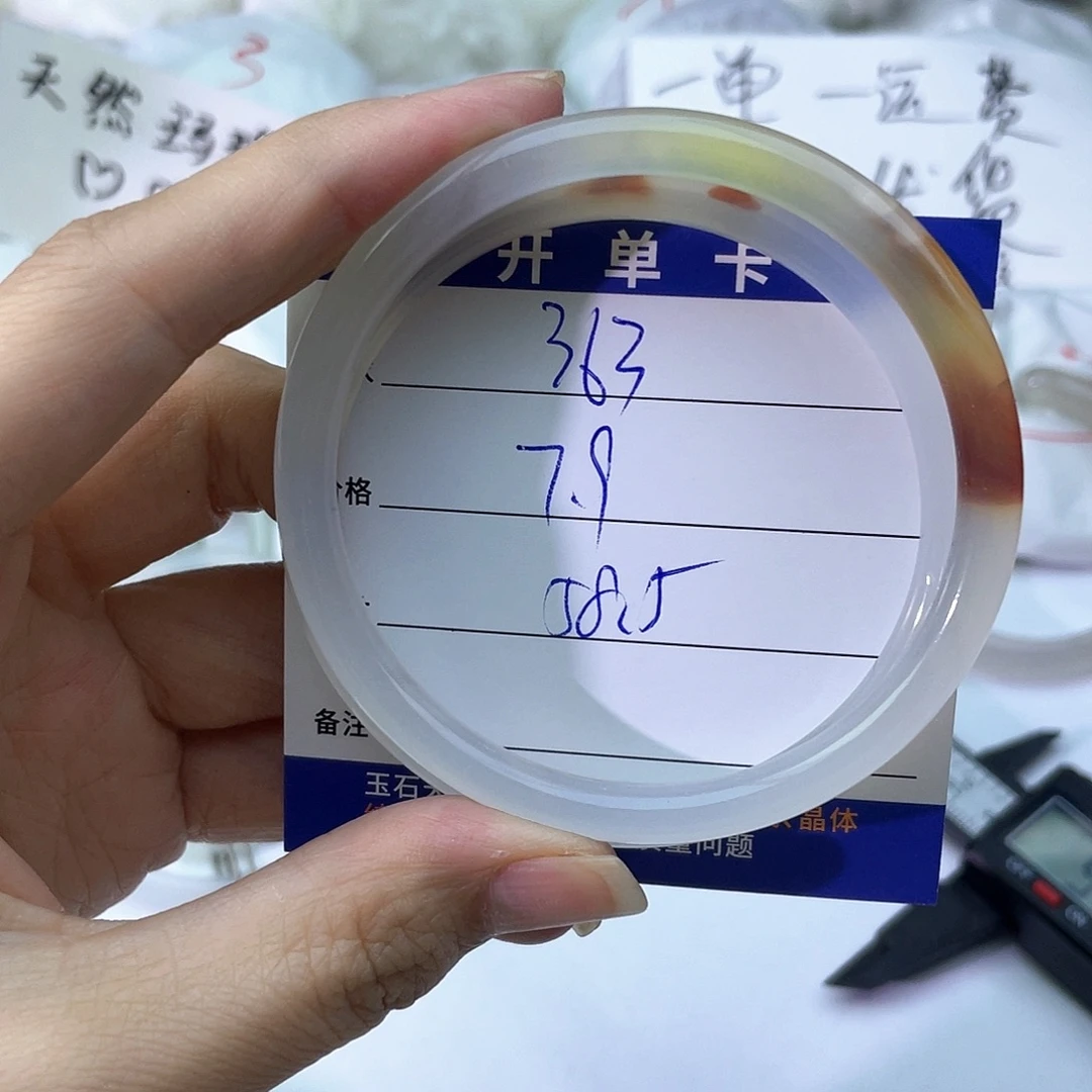 手镯玛瑙/玉髓未镶嵌363