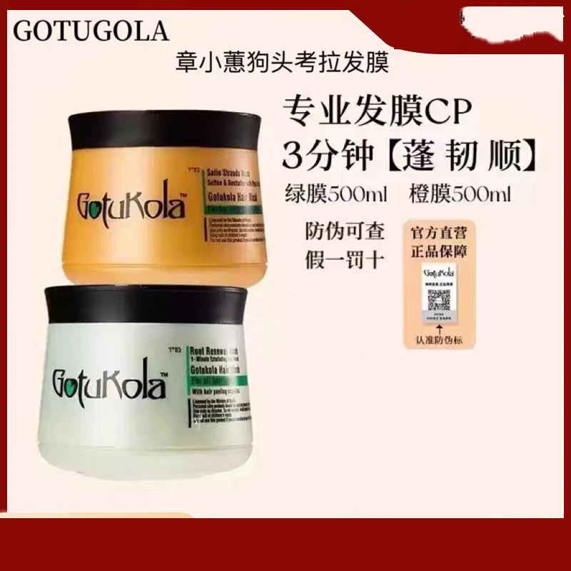 【官方防伪可查】狗头发膜章小蕙推荐以色列考拉柔顺修复发根发尾