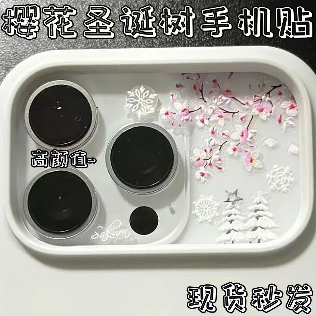 【新款】樱花圣诞树雪花麋鹿手机贴纸立体浮雕3D贴纸汽车内饰贴片