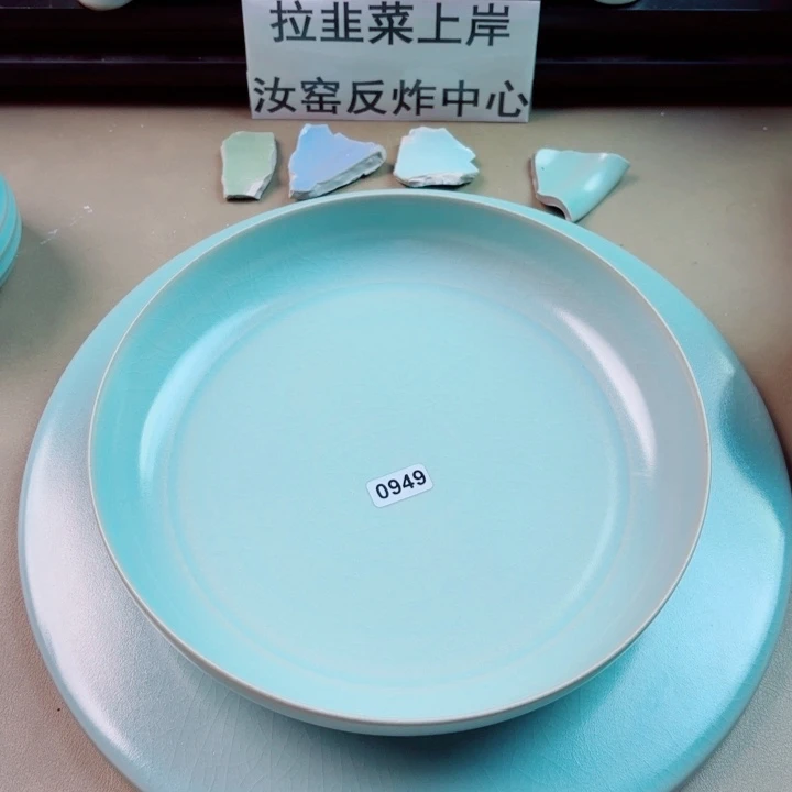 瓷片与王同行，汝你所愿微瑕