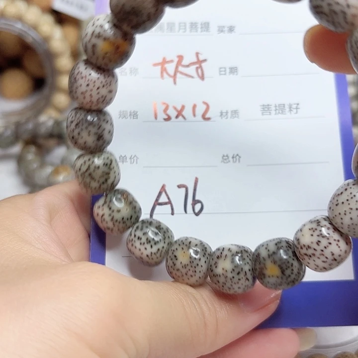 星月菩提吊坠星月