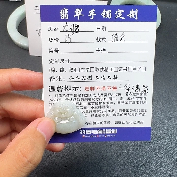 翡翠未镶嵌颈饰大***爱佛公