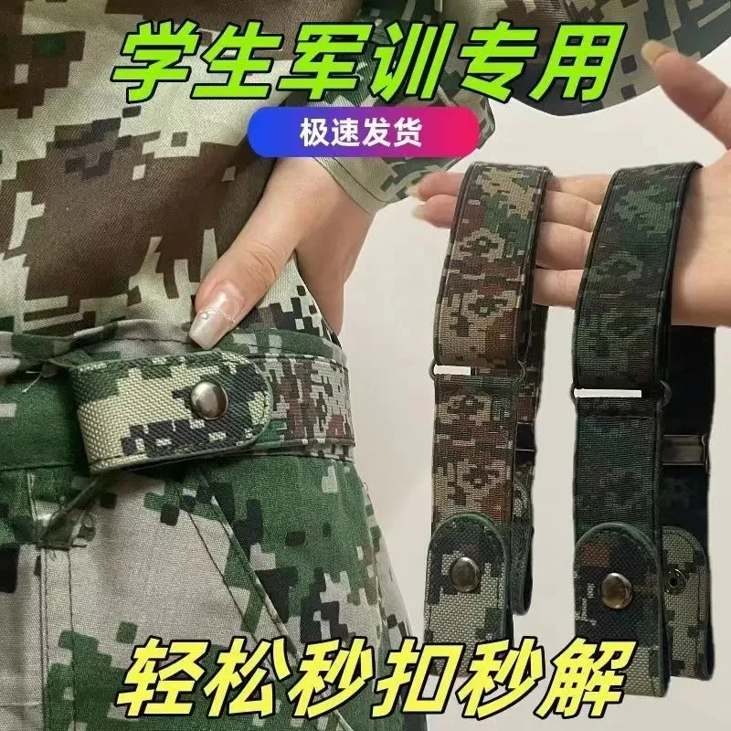 迷彩军训懒人腰带学生松紧大学生高中隐形户外休闲弹力可调结皮带