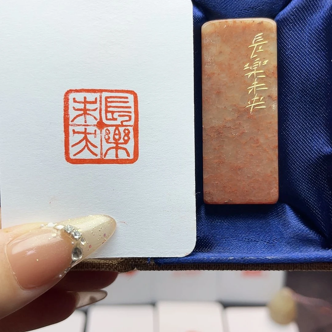 寿山石印石长乐未央2.0