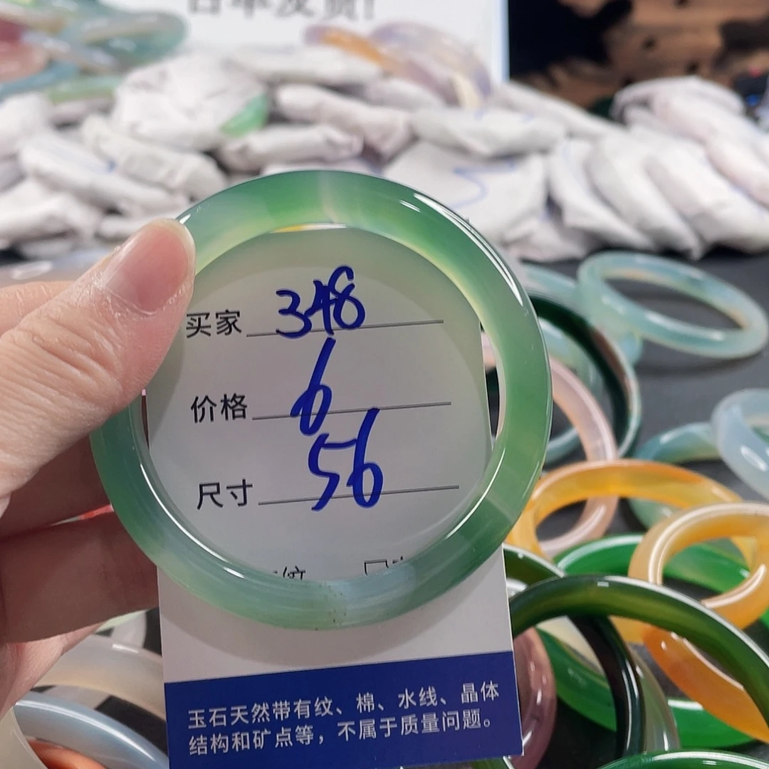 手镯玛瑙/玉髓未镶嵌