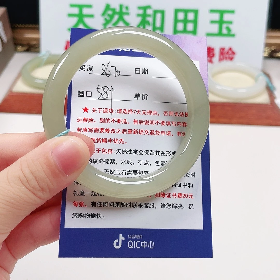 未镶嵌手镯和田玉