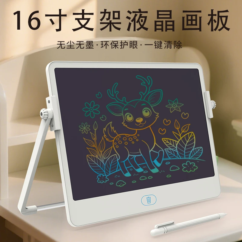 带支架液晶画板电子写字板可擦写小黑板涂鸦绘画兴趣培养儿童玩具