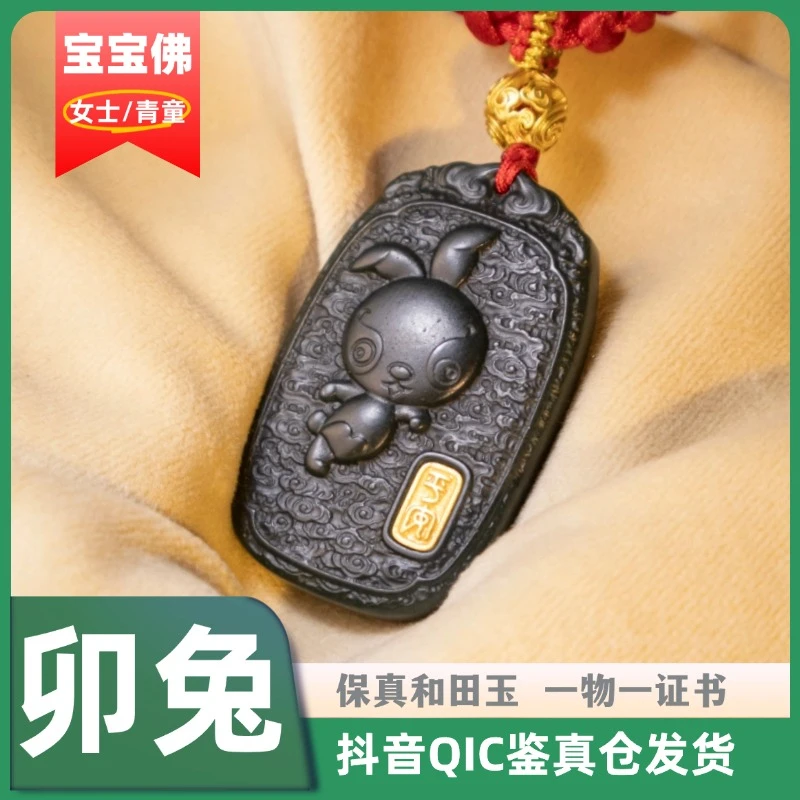 【卯兔+文殊菩萨宝宝佛】和田玉十二生肖本命佛女士青童平安玉佩