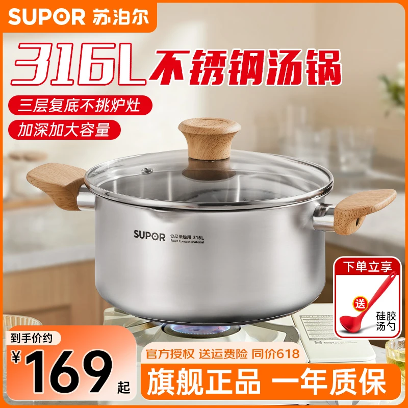 苏泊尔汤锅316不锈钢加厚家用火锅汤锅煮粥锅蒸煮双耳电磁炉炖锅