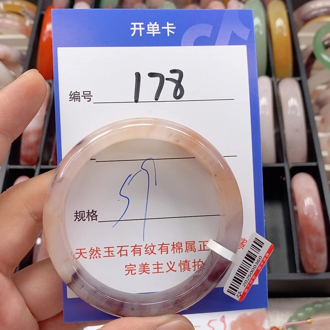 石英质玉（金丝玉）未镶嵌手镯