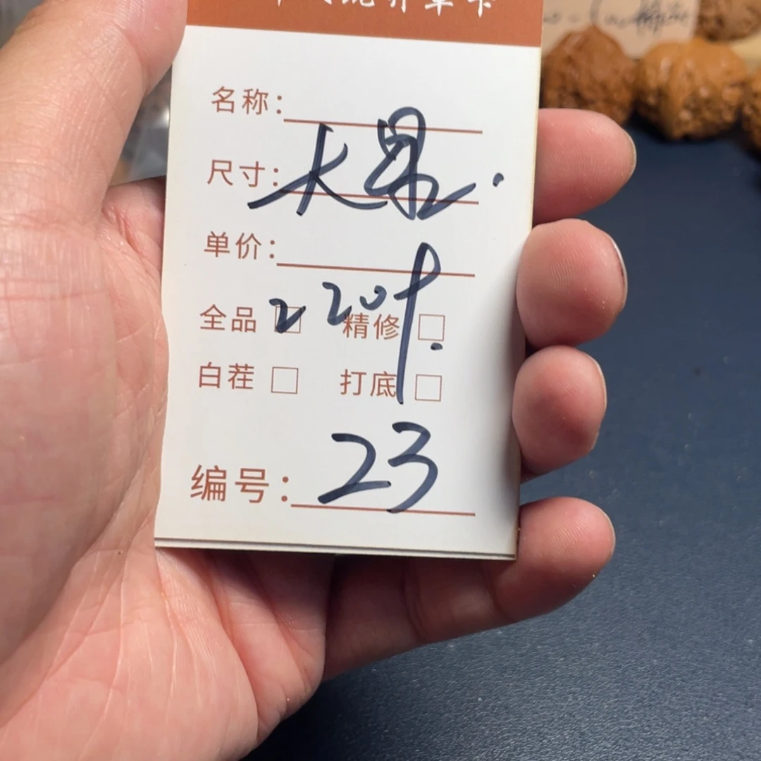 派****把件文玩核桃文玩核桃23