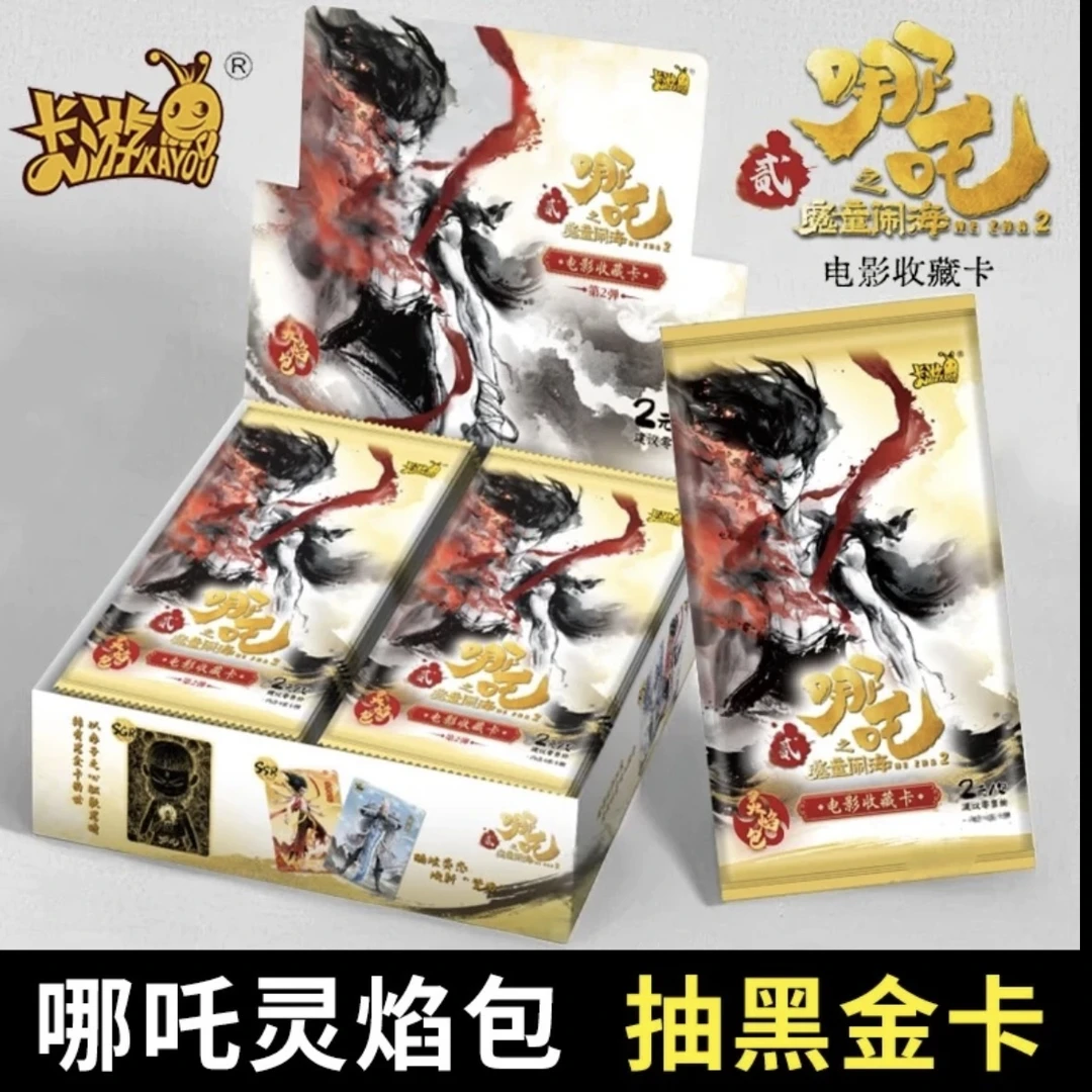 【抓SR大头】卡游哪吒之魔童闹海灵验包二弹电影收藏卡卡牌盲盒代拆