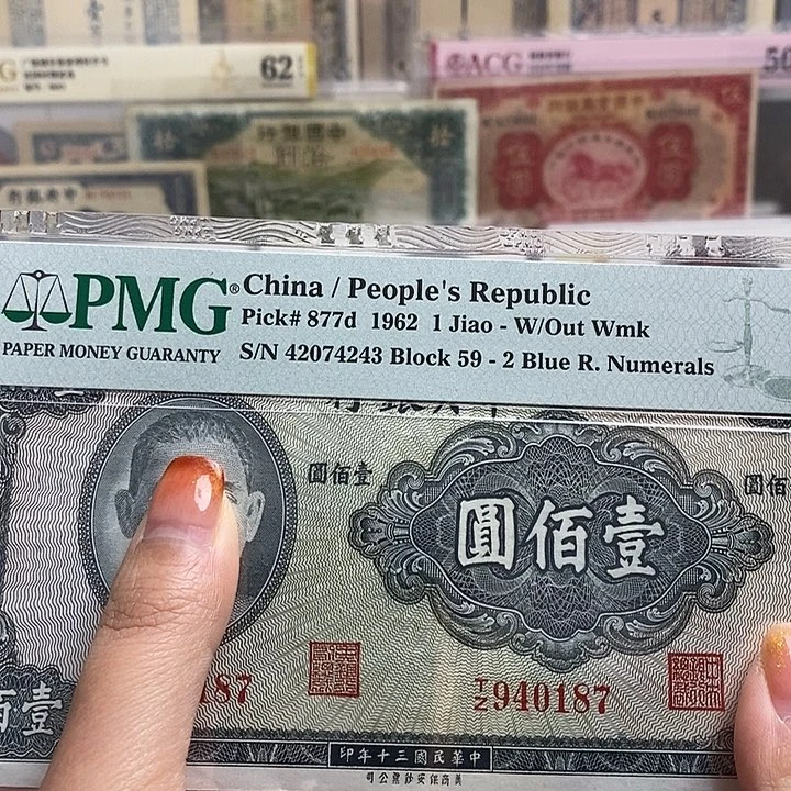 指定冠号940187一张。