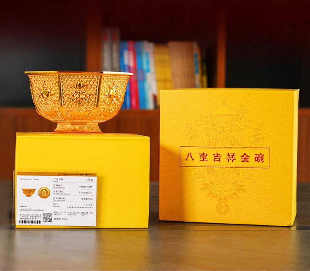 《八宝吉祥》金碗摆件