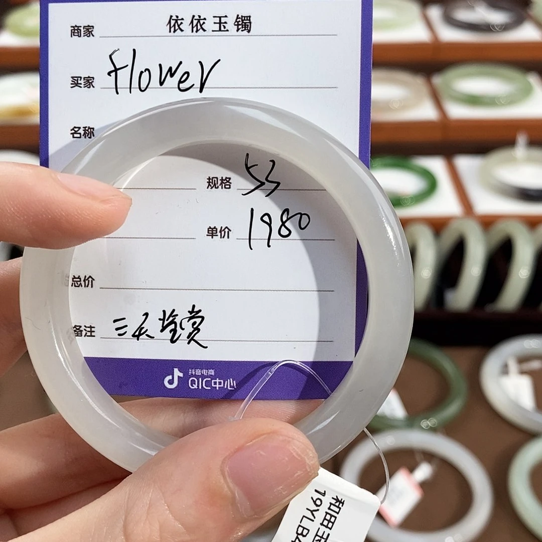 和田玉手镯未镶嵌f****?怡