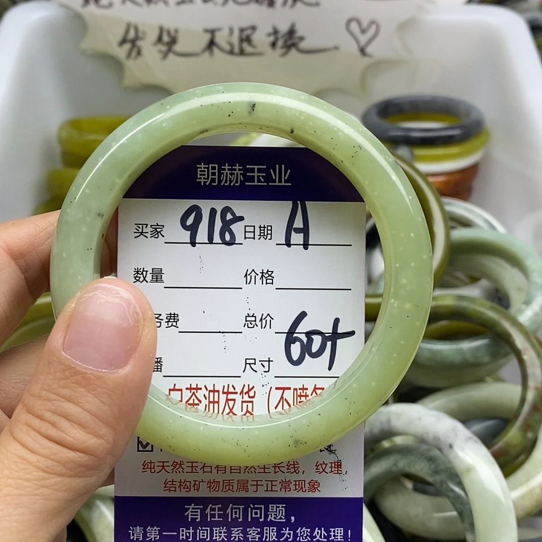 蛇纹石玉未镶嵌手镯